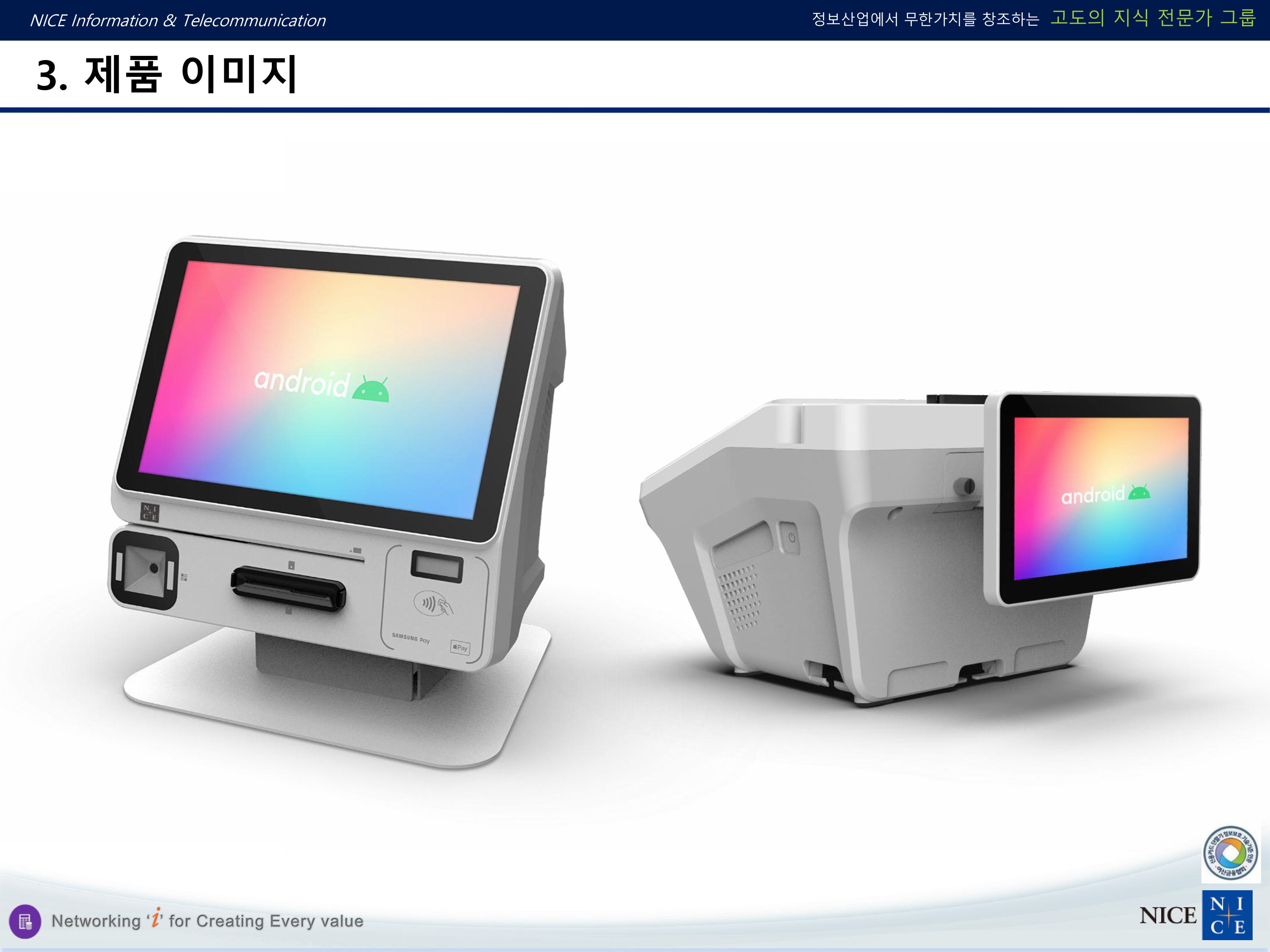 안드로이드_미니포스_NMP-10_제품_소개서_240131-images-4.jpg