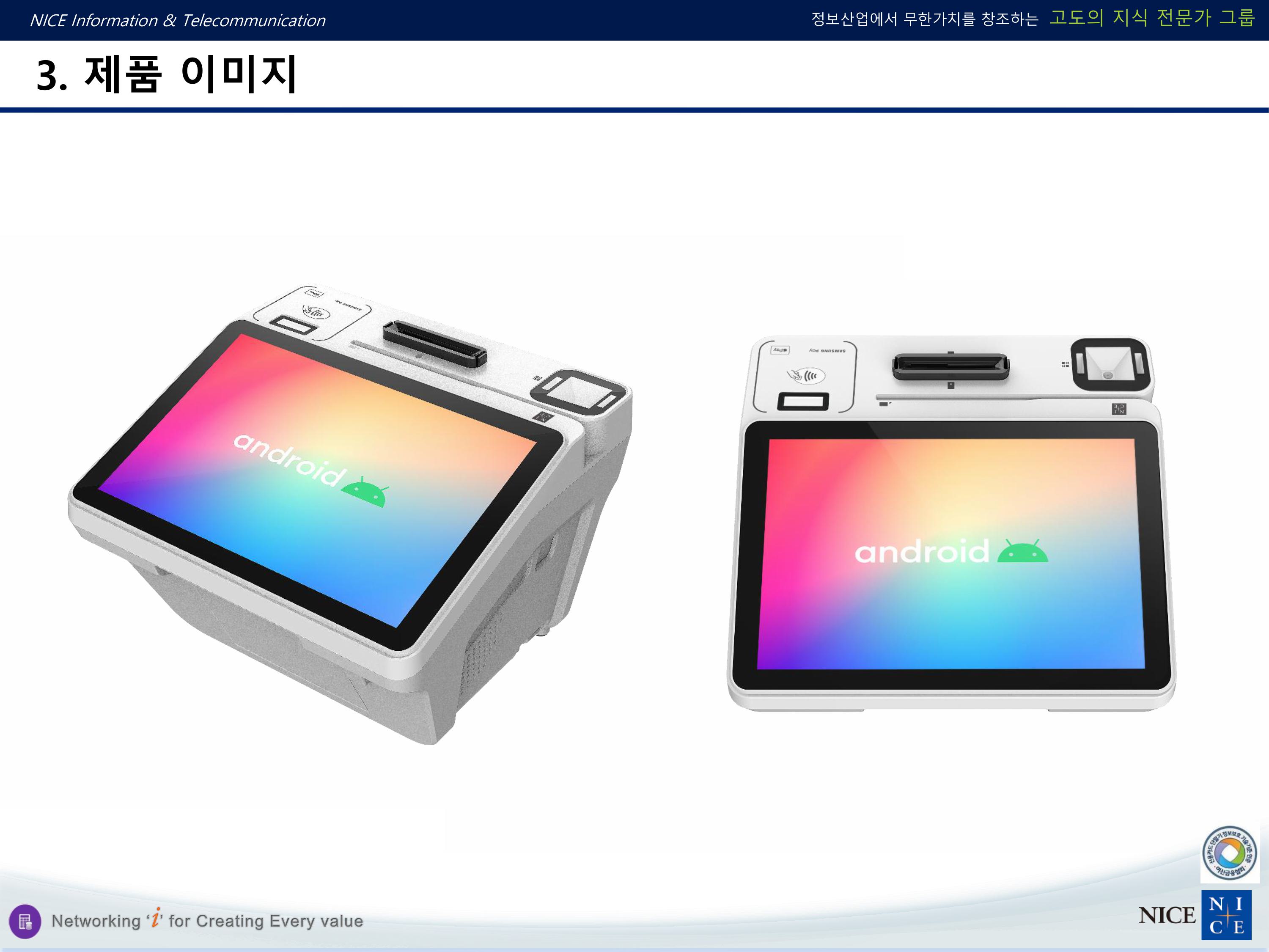 안드로이드_미니포스_NMP-10_제품_소개서_240131-images-3.jpg