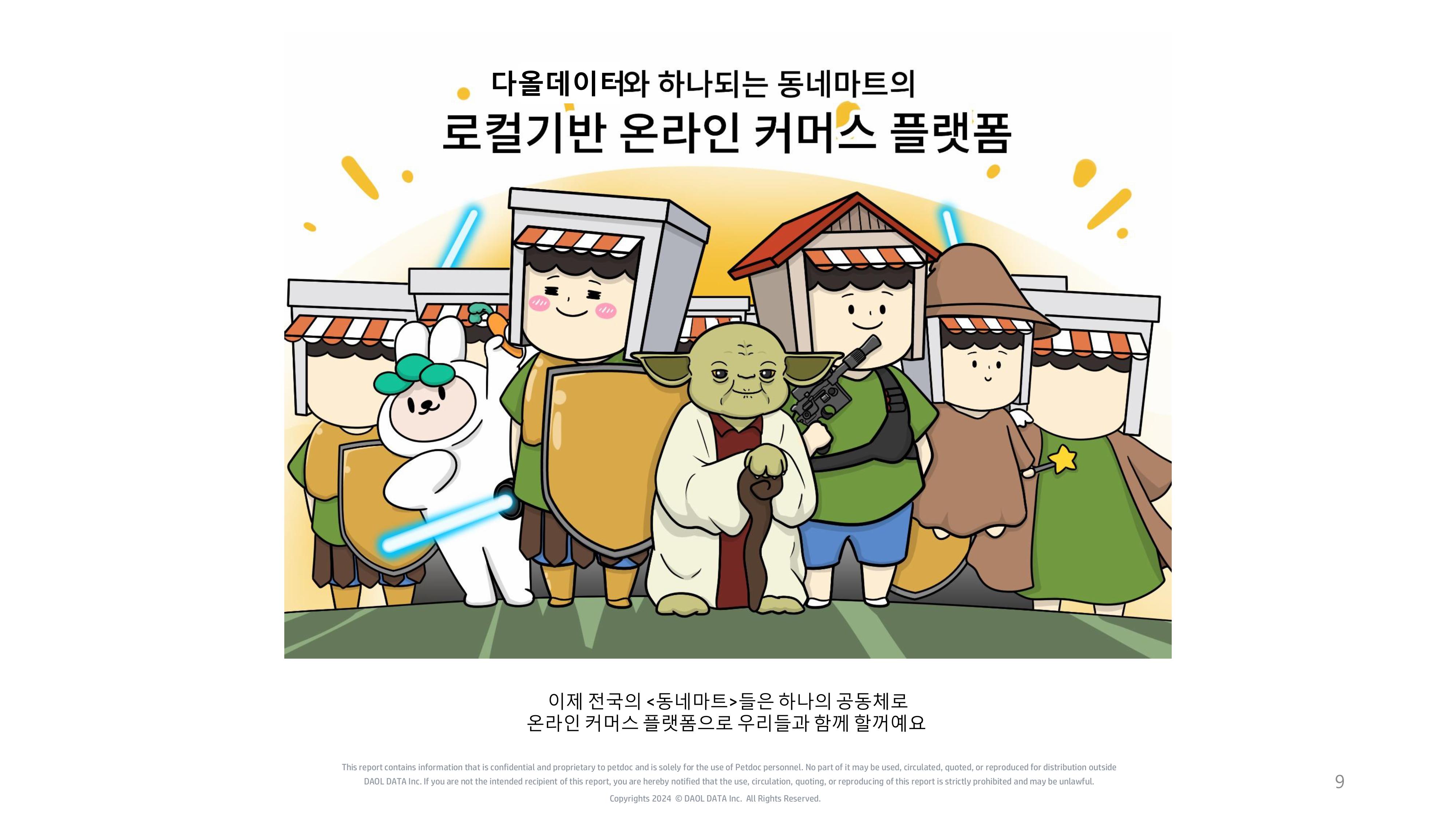 마트DX 솔루션 요약 본_ESL 추가 (1)-이미지-8.jpg