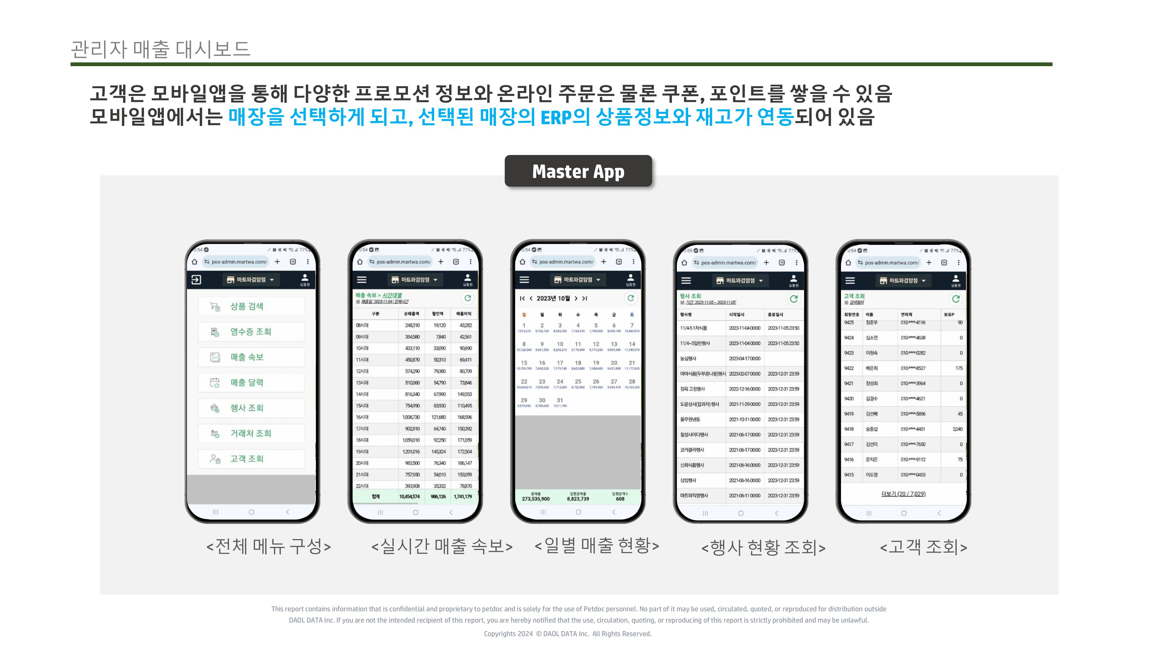 마트DX 솔루션 요약 본_ESL 추가 (1)-이미지-22.jpg