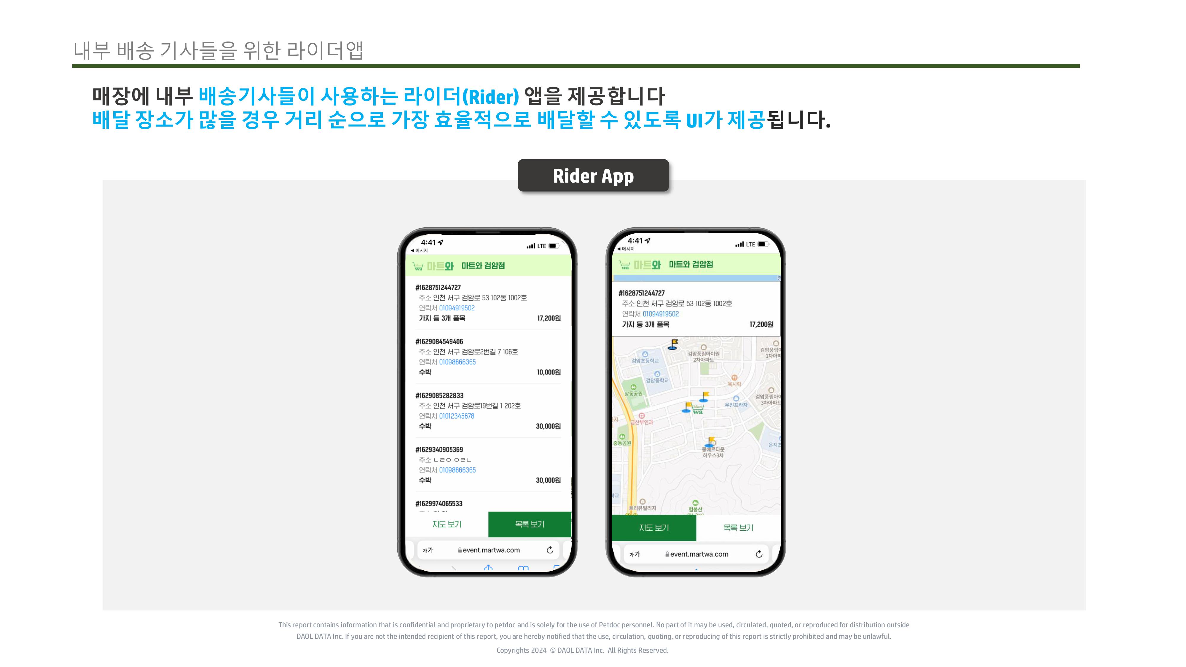 마트DX 솔루션 요약 본_ESL 추가 (1)-이미지-21.jpg