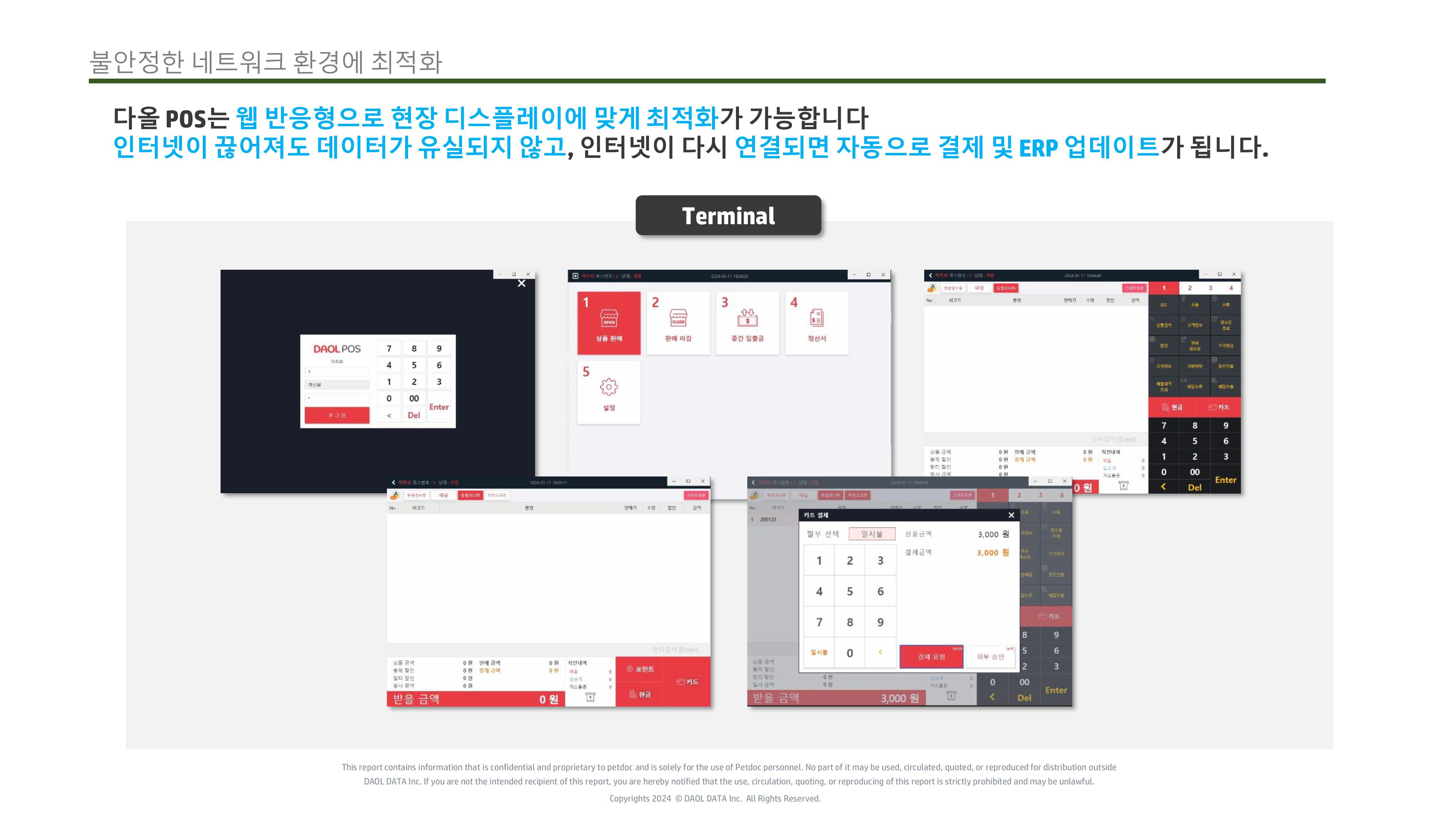 마트DX 솔루션 요약 본_ESL 추가 (1)-이미지-16.jpg
