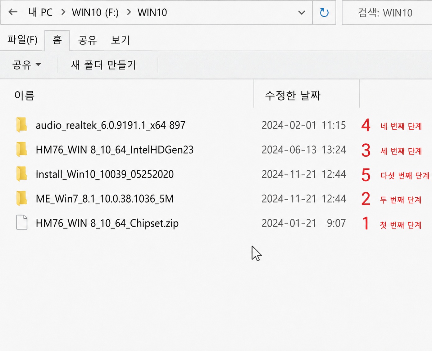 windows_file_explorer_korean_steps.jpg
