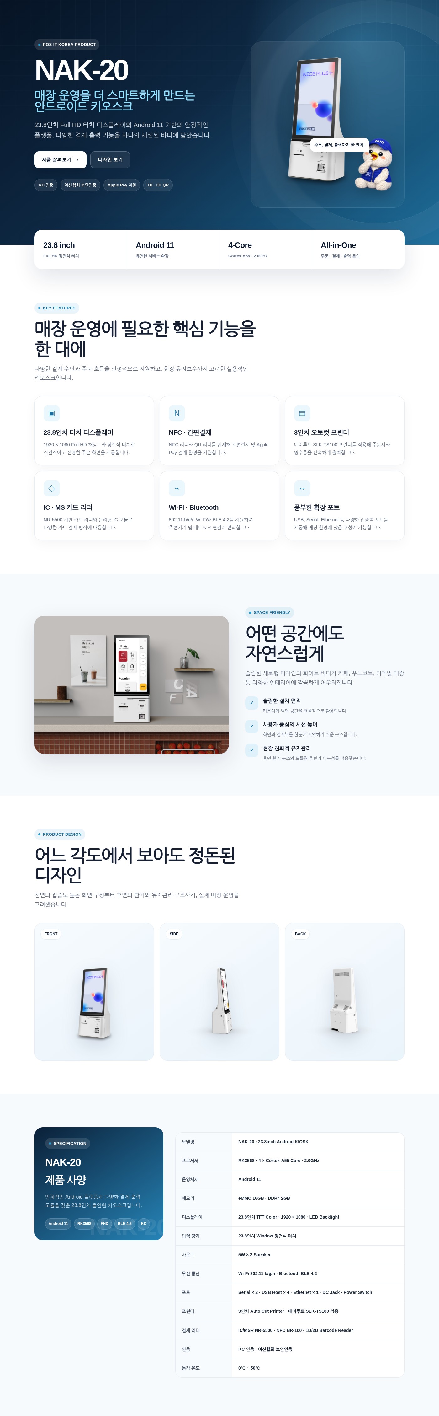NAK-20_POSITKOREA_제품홍보_통이미지.jpg